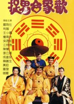 The Spooky Family Hong Kong Movie photo