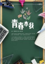 Forever Young at Heart Hong Kong Drama photo