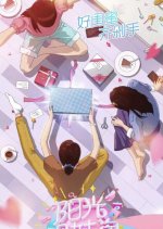 Bestie Day Season 1 (2020) photo