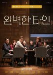 Intimate Strangers korean drama review