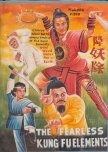 Fearless Kung Fu Elements