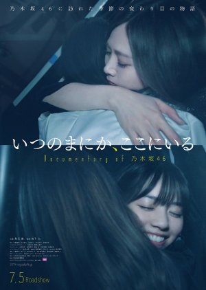 Itsu no Manika, Koko ni Iru: Documentary of Nogizaka46 (2019) poster