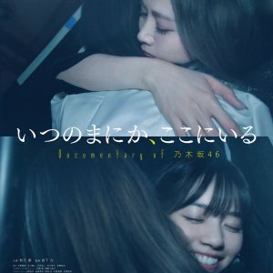 Itsu no Manika, Koko ni Iru: Documentary of Nogizaka46 (2019)
