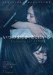 Itsu no Manika, Koko ni Iru: Documentary of Nogizaka46 japanese drama review