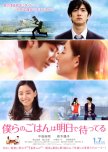 Anti Cringey Asian Romantic Movies