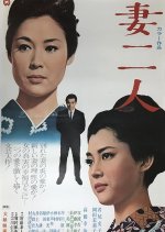Two Wives