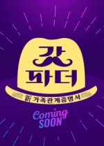 New Family Relations Certificate Godfather Korean TV Program photo