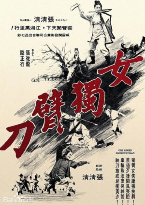 One Armed Swordswoman (1972) poster