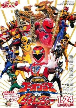 Engine Sentai Go-Onger vs. Gekiranger (2009) poster