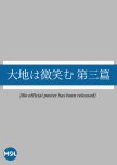 Daichi wa Hohoemu: Dai San Hen