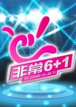 Fei Chang Liu Jia Yi