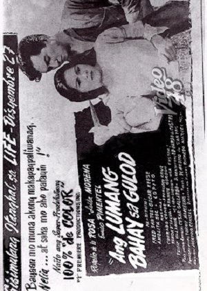Ang Lumang Bahay sa Gulod (1949) poster