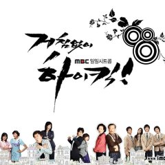 High Kick! Korean Drama photo