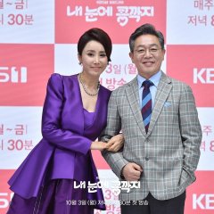 The Love in Your Eyes Korean Drama photo