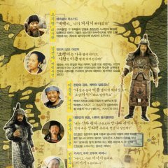 Once Upon A Time In A Battlefield Korean Movie photo