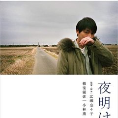 His Lost Name Japanese Movie photo