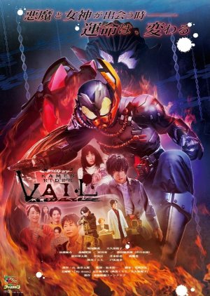 Revice Legacy: Kamen Rider Vail (2022) poster
