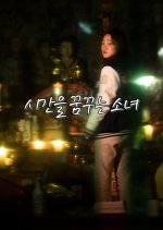 Girl Who Dreams About Time Korean Movie photo