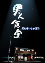 Eat La Men Hong Kong TV Program photo