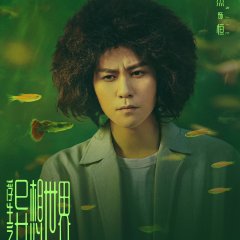 Floating Life Fantasy World Chinese Drama photo