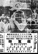 Yoo Kwan Soon Korean Movie(1948) photo