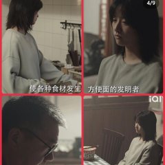 Our Times Chinese Drama(2022) photo