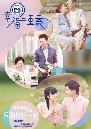 Xing Fu San Chong Zou Season 1 (2018) poster