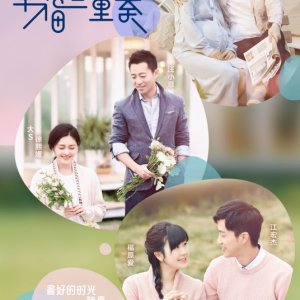 Xing Fu San Chong Zou Season 1 (2018)