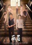 Unshakable Faith chinese drama review