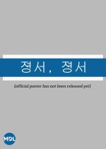 Girl at a Window Korean Movie(2022) photo