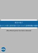 Mikkai no Yado 7 Japanese Drama photo