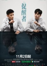 The Neuron Doctors Chinese Drama photo