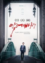 On the Edge Korean Movie(2022) photo