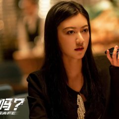 Are You Safe Chinese Drama photo