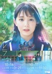 Seishun Cinderella japanese drama review