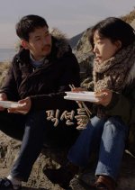 Fictions Korean Movie photo