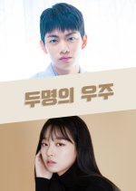 Two Universes Korean Drama photo