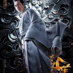 The Advisors Alliance Chinese Drama photo