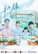 Kansatsui Asagao 2 Japanese Drama photo