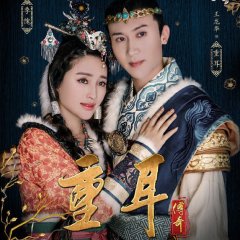 Chong Er's Preach Chinese Drama photo