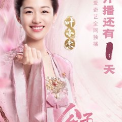 Honey, Don't Run Away Chinese Drama photo