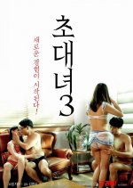 Invitation Girl 3 Korean Movie photo