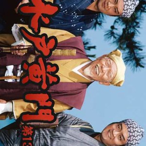Mito Komon Season 13 (1982)
