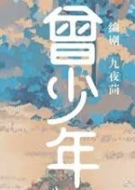 Once and Forever: The Sun Rises Chinese Drama photo