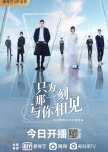 Fate chinese drama review
