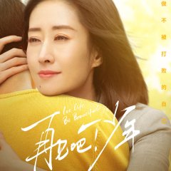 Let Life Be Beautiful Chinese Movie photo