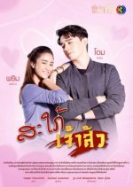 Daughter-in-War Thai Drama photo