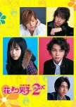 Live Action Shoujo Manga