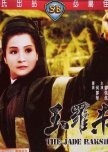 The Jade Raksha hong kong drama review