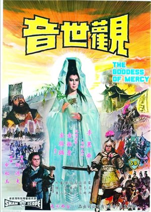 The Goddess of Mercy (1967) poster